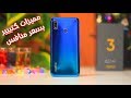 Realme 3 مميزات كتير بسعر منافس 