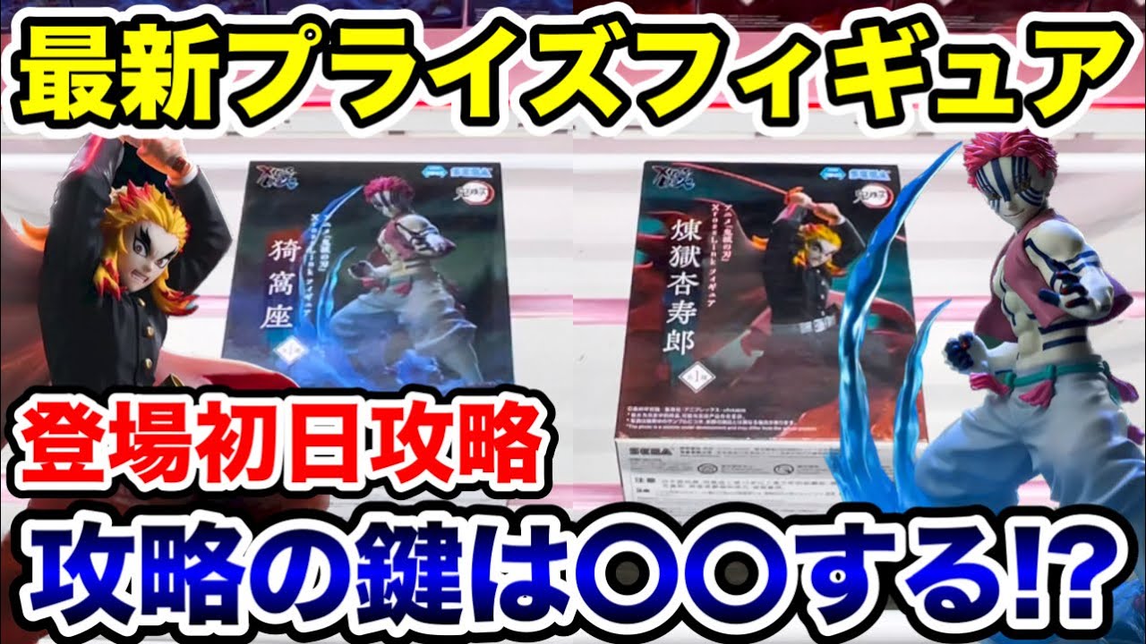 お得価格！ドラゴンボール 猗窩座 新作プライズフィギュアあり 14点まとめ売り お得価格！ドラゴンボール 猗窩座 新作プライズフィギュアあり