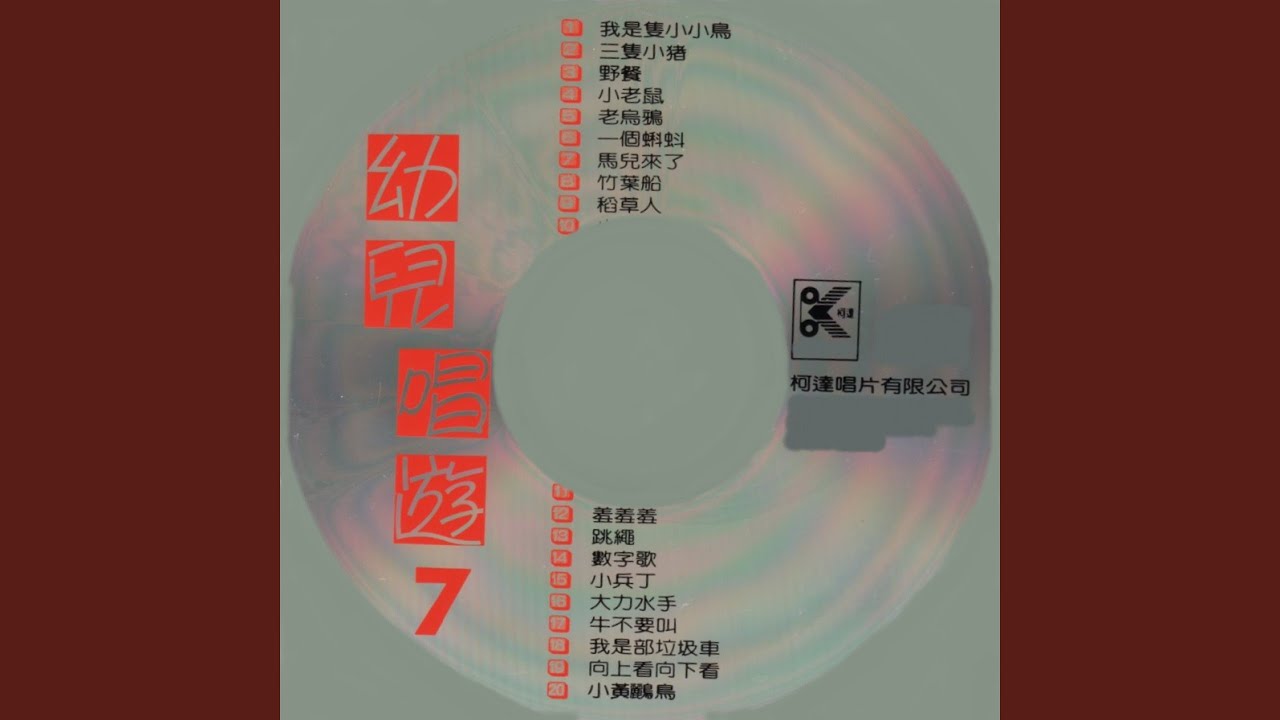 Watch 羞羞羞 on YouTube Watch 羞羞羞 on YouTube