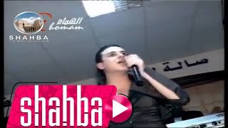 ربيع حمدي مع طلال الداعور   هبهب هوى العزيبي / Rabih Hamdi - Hab Hab Hawa