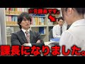 年下の仕事出来る後輩に課長の席を取られた日の営業【あるある】