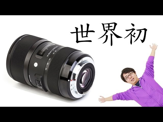 レンズ(ズーム) SIGMA 18-35mm F1.8 DC Nikon+ USB DOCK Amazon.com : Sigma 18-35mm F1.8 Art DC HSM Lens for Nikon