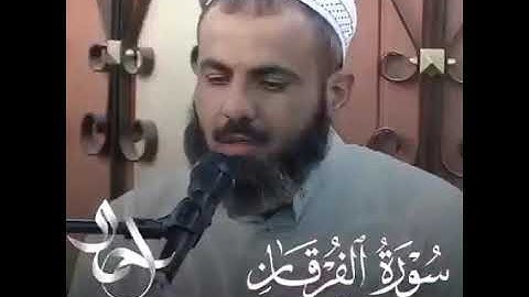القارئ عمر عبدالله  بشک ژ سورتا ( الفرقان )