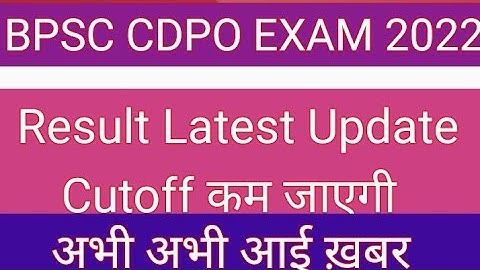 BPSC CDPO Result Date | BPSC CDPO Cutoff