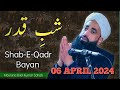 Live shab e qader bayaan moulana bilal kumar sahabshunglipora srinagar majislamicworld viral