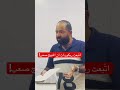 معادلة المعاهد حد سمع الريكورد المنتشر اللي بيخوف الطلبه