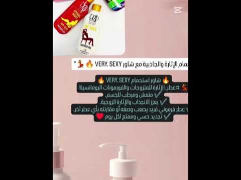 افضل منتجات للعنايه كوزمتك تجميل لايكات  ترند الجيلي  المراه