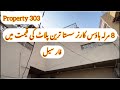 8 marla corner house in cheapest plot price  property  303  zafar real estate 41