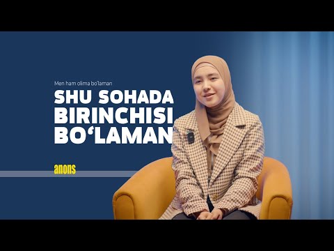 "Шу соҳада биринчиси бўламан"