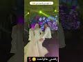 يعم رقصني عروستس هتبوسني لايك متابعة اكسبلور استورهات السعودية افراح ترند دويتو يعم رقصني عروستس هتبوسني لايك متابعة اكسبلور استورهات السعودية افراح ترند دويتو