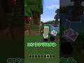 エンドクリスタルの秘密🤫 #マイクラ
