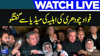 LIVE | PTI Takes Huge Step Against Fawd Arrested |  Fawad Chaudhry's Wife Media Talk