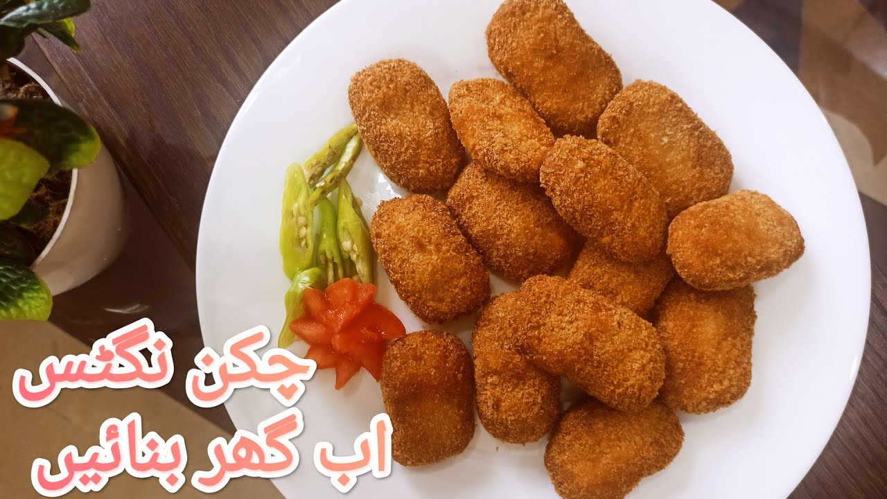Quick & Easy Chicken Nuggets Recipe/How to Make Chicken Nugget/چکن نگٹس