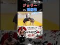 #shorts ジョリーvsUFCファイター鶴屋怜 #安保瑠輝也 #ジョリー #samuraisoul