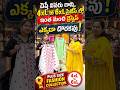 చెప్తే వినరు గాని 4xL to 6xL సైజస్ లో ఇంత మంచి డ్రెస్సెస్ ఎక్కడా దొరకవు From For ladies in Anantapur