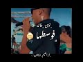 حالات واتس عصام صاصا مهرجان مابلاش بكاسه النسخة الأصلية سكينتك تهمه البت جاحده طب باراحه