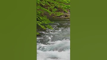 وقل رب اعوذ بك من همزات الشياطين   القارئ اسلام صبحي سورة المؤمنون