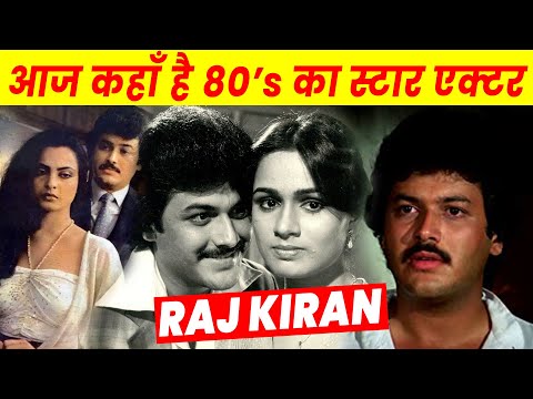 100 से ज्यादा फिल्मों में काम करने वाला ये एक्टर आज कहाँ है? Actor Raj Kiran Biography