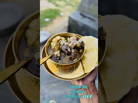 সবাইকে ঈদ মোবারক _অলিভ কে  I Lv U