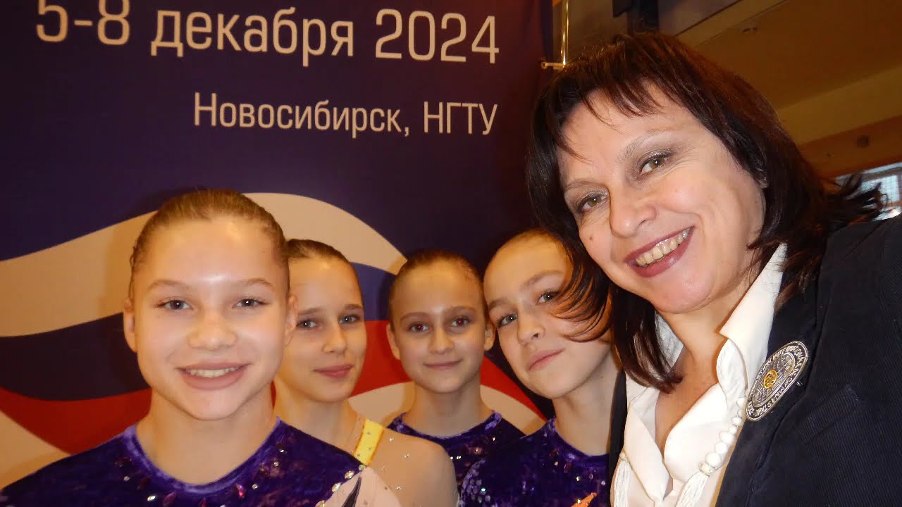 2024 Всероссийские соревнования по спортивной аэробике 