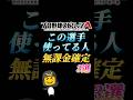 【偏見】この選手使ってる人無課金やろ3選【プロスピA】【リアタイ】#shorts