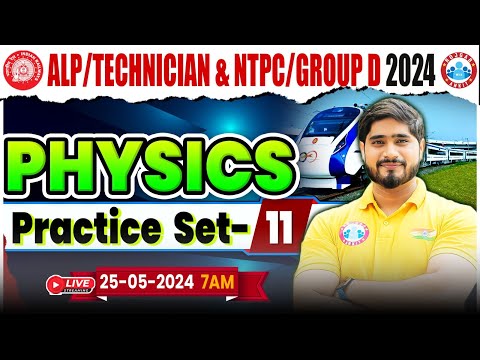 Railway ALP/ Technician Physics Class, NTPC, Group D Physics Class, Group D Physics Practice Set 11