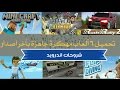 تحميل ٦ ألعاب مهكرة وجاهزة بآخر إصدار للاندرويد