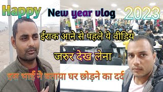 Iraq jobs | is Bhai Ne Diya Iraq Ane वालों Ko Ye Massage | happy new year 🎊 2023 @MdJawaidAlam