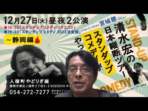 宏 清水のZoomミーティング
