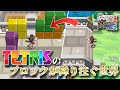 【BW2】もしもポケモンの世界にブロックが降り注いだら【創作】