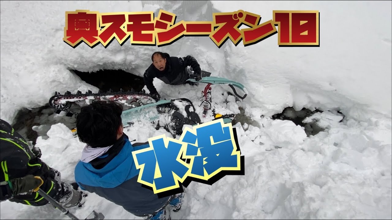 ２０２５奥さん。スノーモービルですよ！シーズン１０