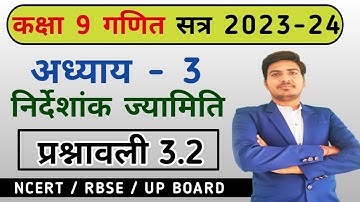 maths chapter 3 || ncert || RBSE class 9 maths || exercise 3.2 || kaksha 9 ganit