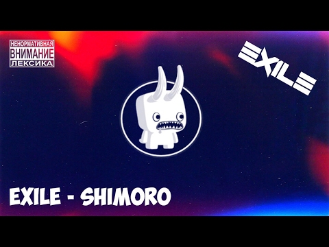 Exile - SHIMORO