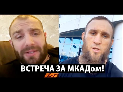 ВСТРЕЧА Ильяса Якубова и Максима Дивнича за МКАДом! Шлеменко наехал на своего СОСЕДА.