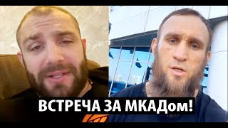 Встреча Ильяса Якубова И Максима Дивнича За Мкадом! Шлеменко Наехал На Своего Соседа.