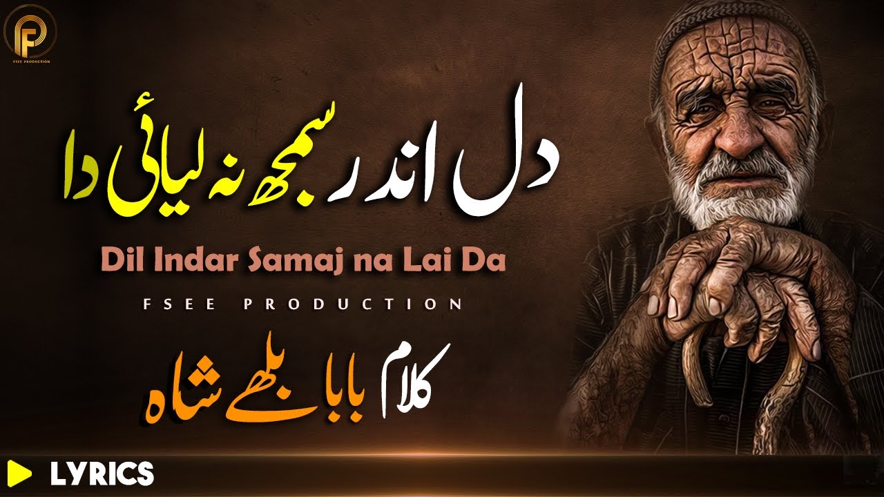 Kalam Bulleh Shah  Ek Nukte Wich Gal Kalam  Punjabi Sufiana  Sami kanwal  Fsee Production