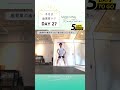 12月は「股関節を整える」27日目。股関節の痛み・つまり感が劇的変化！