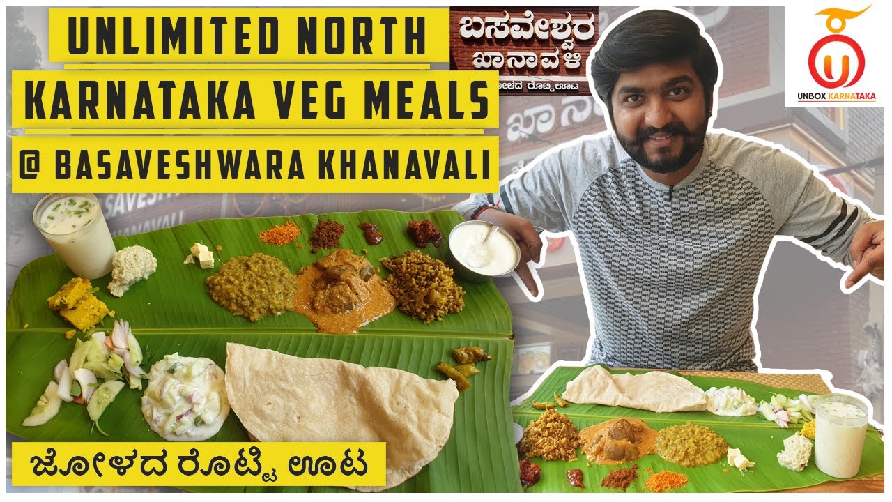 Unlimited Uttara Karnataka Jolada Rotti Meals @200/- | Basaveshwara Khanavali | Kannada Food Review