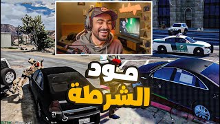 قراند الحياه الواقعيه مود الشرطه HK3 PD 🤣