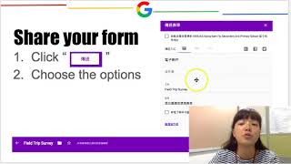 Google Certified Educator Level 1: Google Form (Cantonese version)