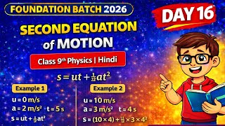 Second Equation Numericals ⚡ s = ut + ½at² | Class 9 Physics Motion | Foundation Batch Day 16