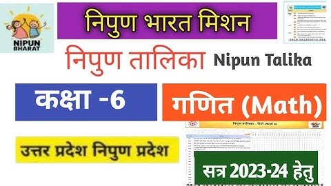 Nipun Talika| Class 6 | Nipun Bharat Mission |Nipun Talika register | Math | HRSV Education