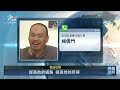 農業部擬推女性農民帶薪育嬰假 給付金額比照勞工最低工資8成｜20261001 公視晚間新聞