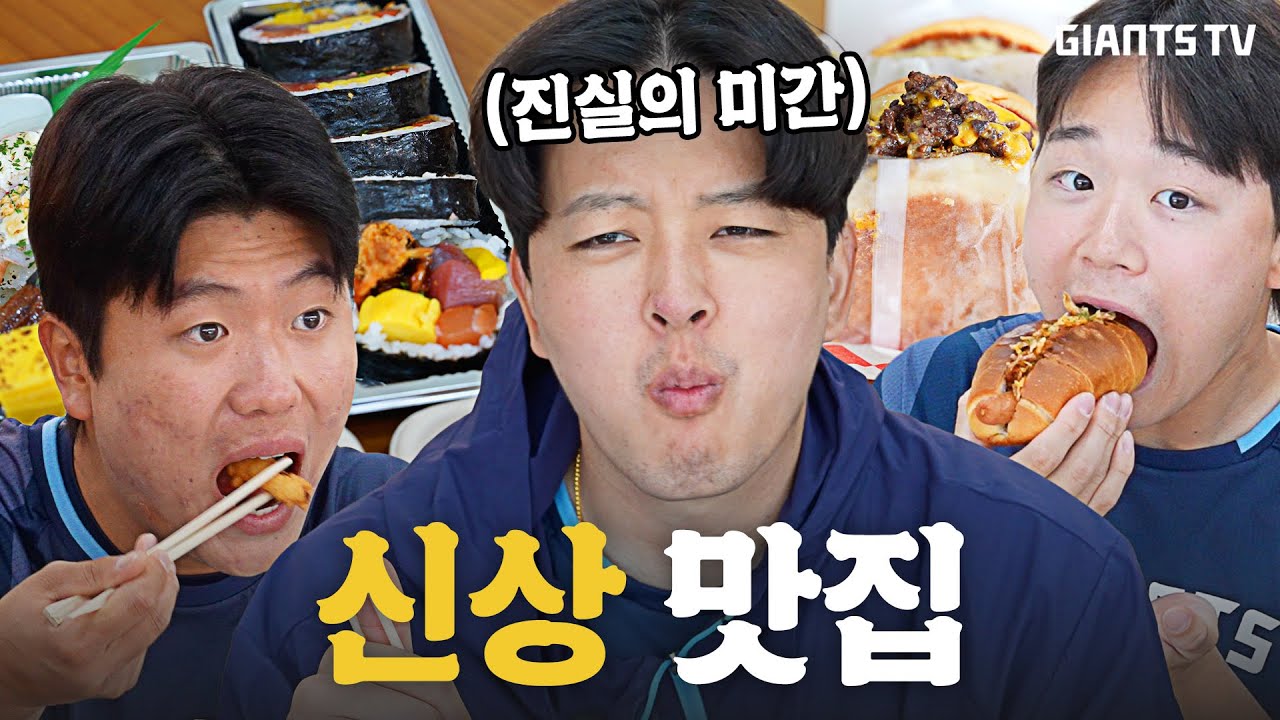 오늘은 뭐 먹지...? 육해공이 다 모인 신상 사직 맛집