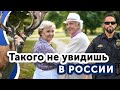 Обычно для Финляндии, но диковинка для России.