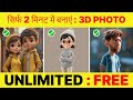 Unlimited Image to Video 🚀 | No Watermark, 1-Click Magic ✨