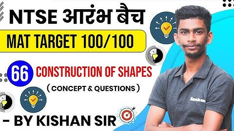 Day-66 Construction of image |7:30 Pm NTSE MAT| Reasoning by Kishan sir | NTSE Reasoning