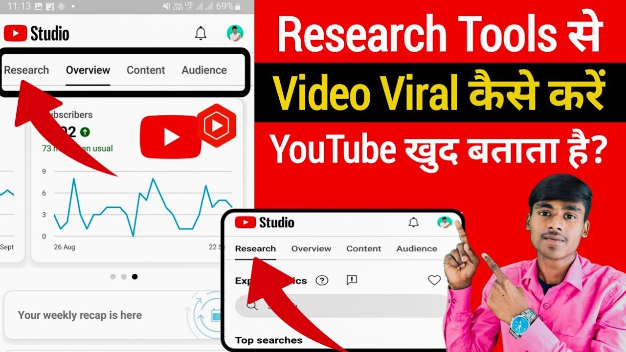 Yt studio se drending topic use kaise kare! youtube trending video! how ...