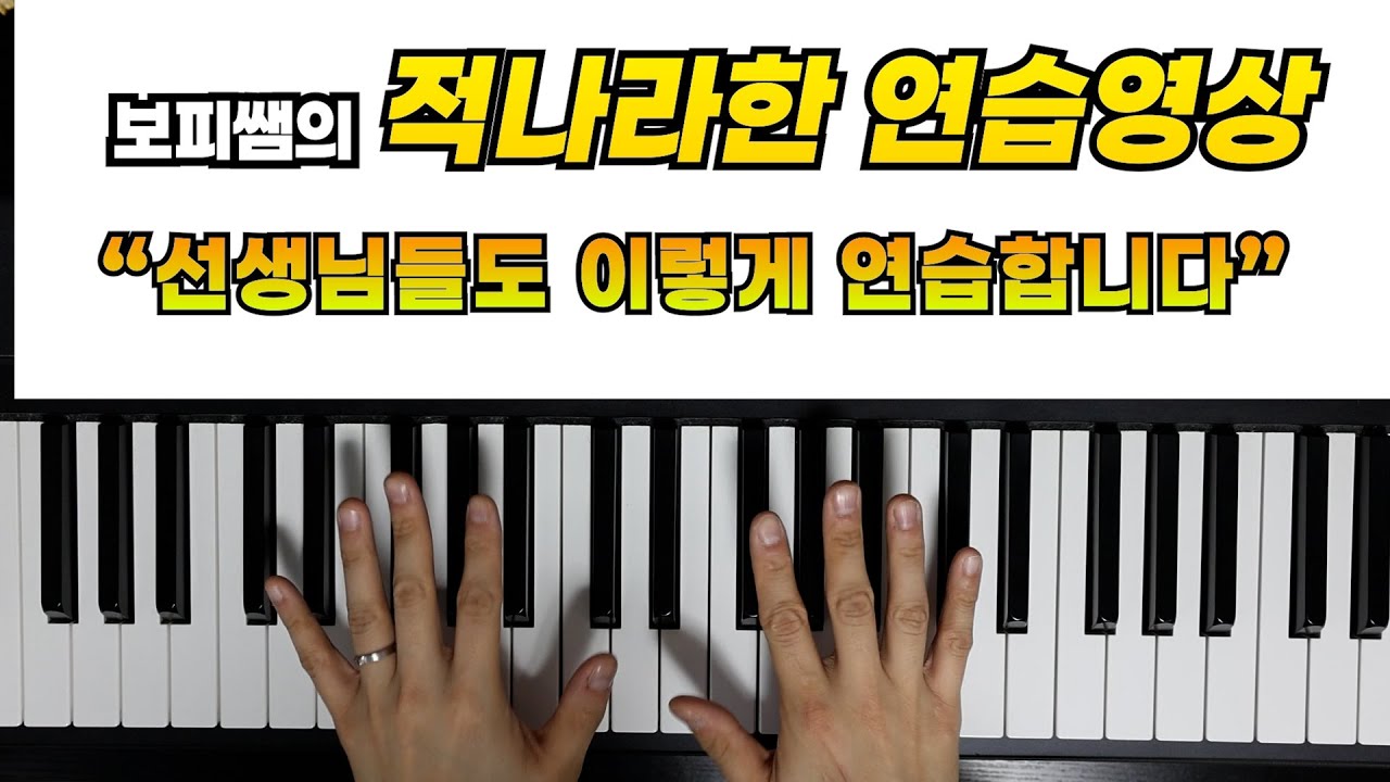 선생님들도 이렇게 연습합니다🥲