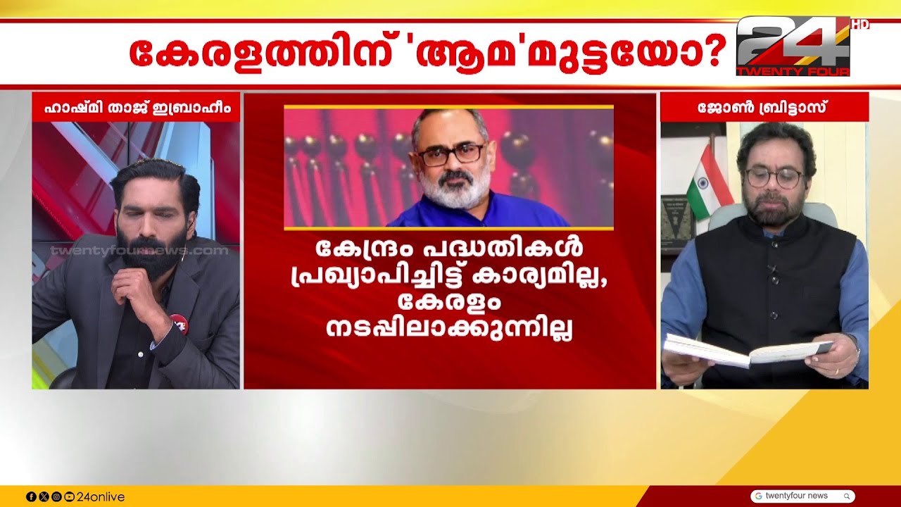 'സമ്പൂർണ അവഗണന എന്ന് മാത്രമല്ല അവഹേളനം കൂടിയാണ്'; ബജറ്റിലെ അവഗണന പറഞ്ഞ് John Brittas